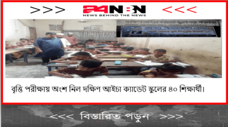 | Bangla News | bd news bangla