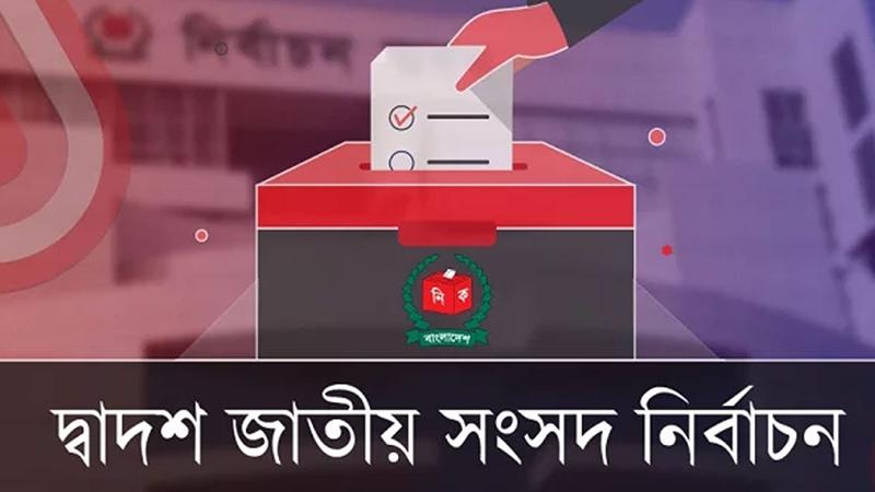 দ্বাদশ নির্বাচন: কোন দলের প্রার্থী কত | Bd news Bangla - 24NBN