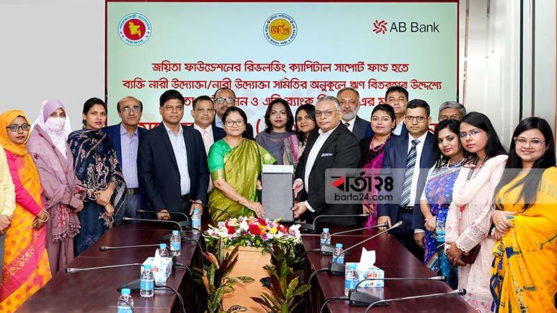 জয়িতা ফাউন্ডেশন ও এবি ব্যাংক পিএলসি’র সমঝোতা চুক্তি | Bd news Bangla - 24NBN